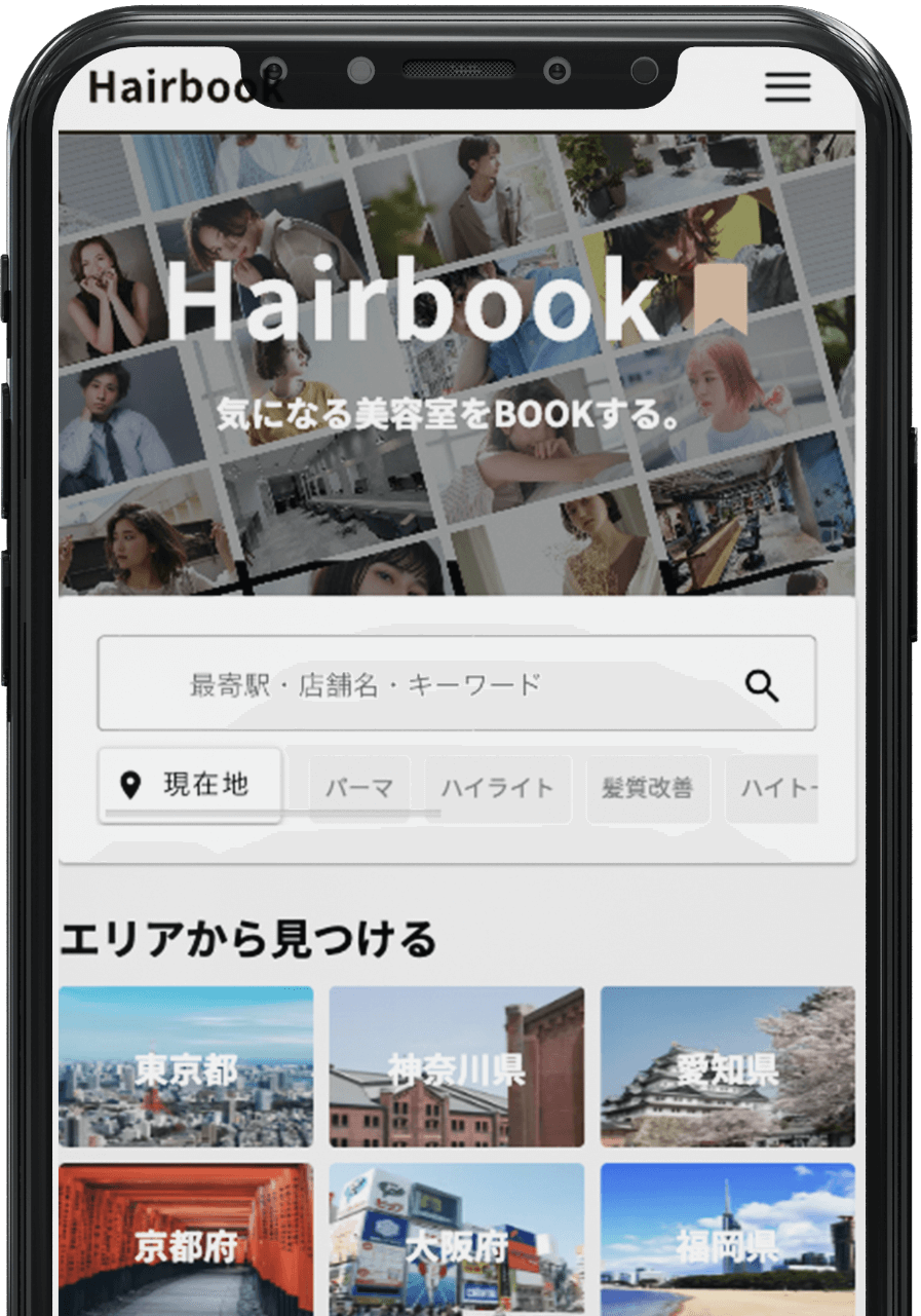 Hairbookモック